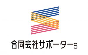サポーターs C.I